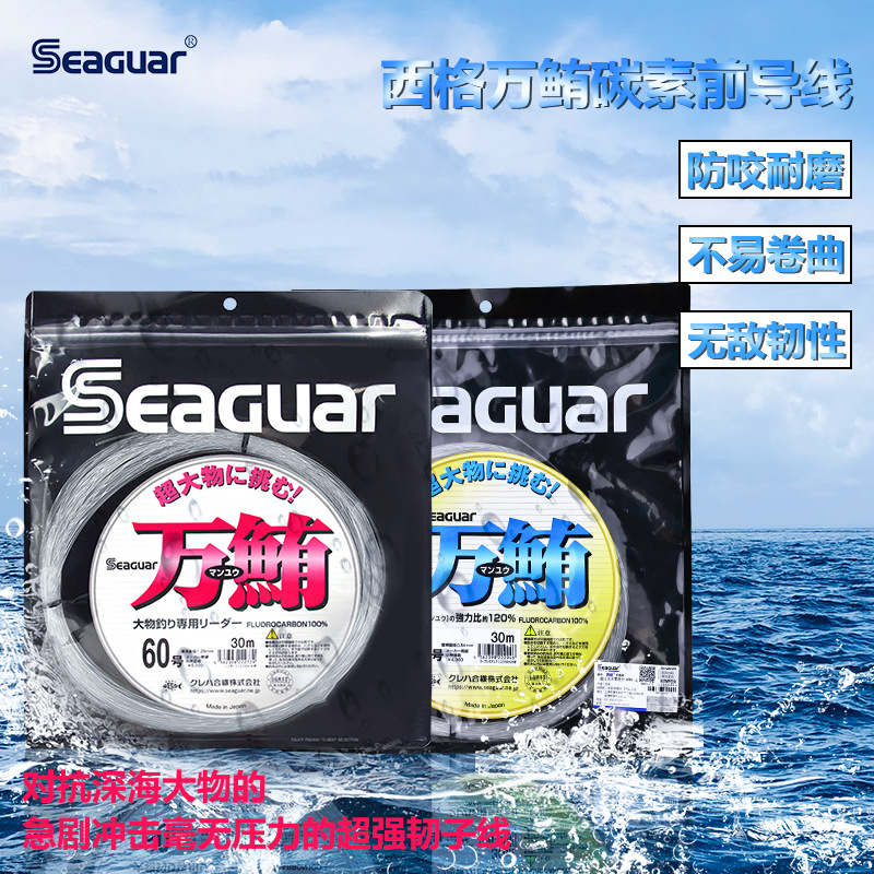 Fluorocarbon Line - Ligne de pêche originale Seaguar 100%