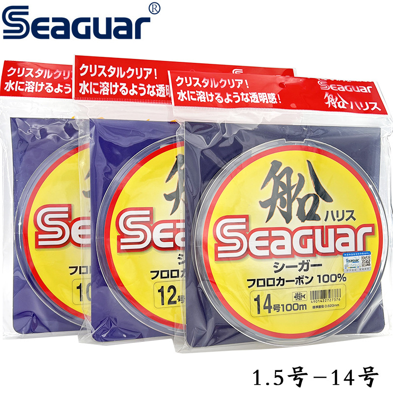 Fluorocarbon Line - Ligne de pêche en fluorocarbone 100%