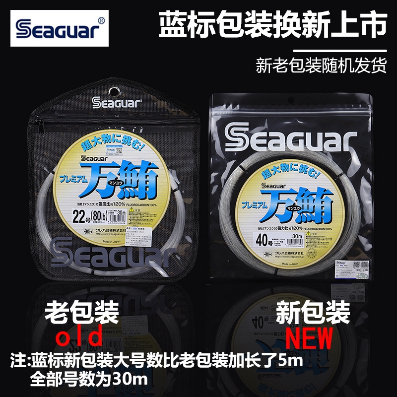 Ligne de pêche originale Seagu - Fluorocarbon Line avis et prix
